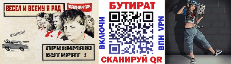 БУТИРАТ 1.4BDO  закладка  Саки 