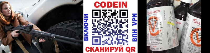 наркота ОМГ ОМГ зеркало Codein Purple Drank Саки