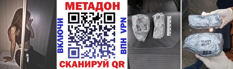 ОМГ ОМГ tor магазин продажи Саки МЕТАДОН methadone
